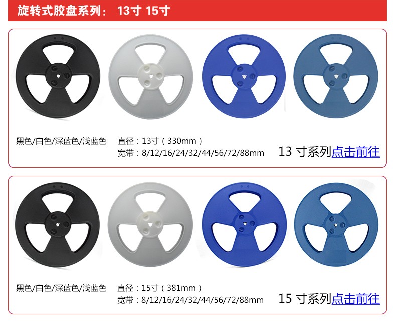 16mm Heavy Duty Polystyrene Plastic Film Reels – Welcome to