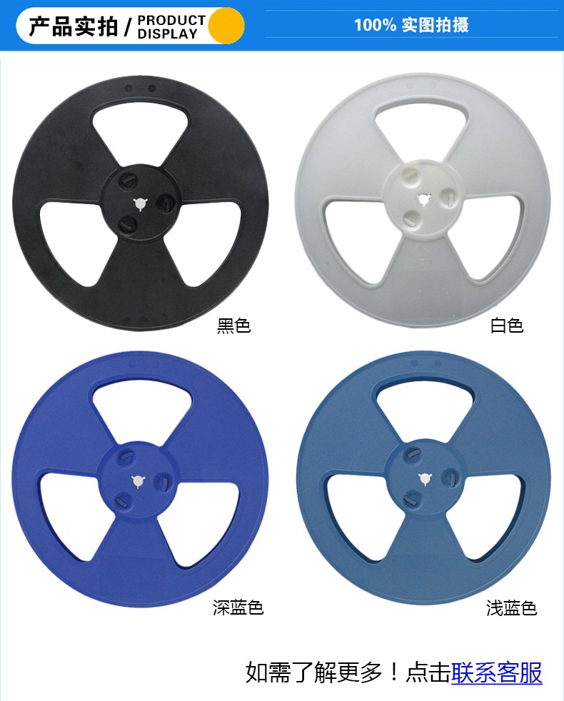 polystyrene plastic reels